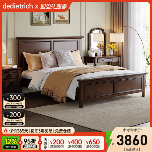 捡漏白蜡木双人床胡桃色水性漆