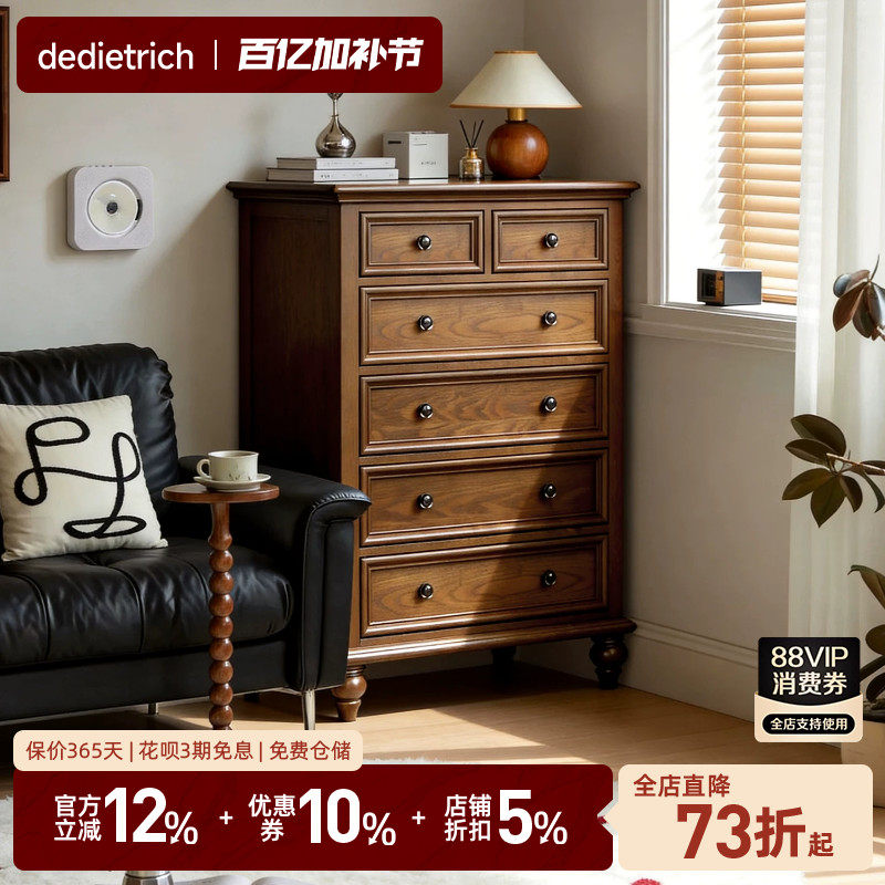 美式实木六斗柜客厅玄关多抽储物柜简约胡桃色抽屉柜靠墙卧室斗橱