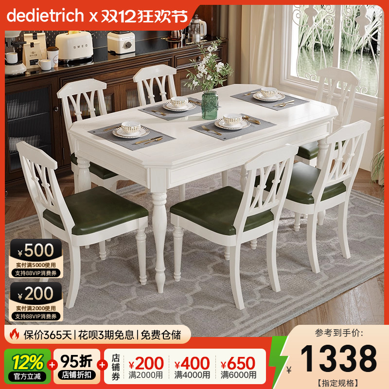 白色实木餐桌椅组合家用白蜡木小户型美式餐厅桌子长方形简约家具