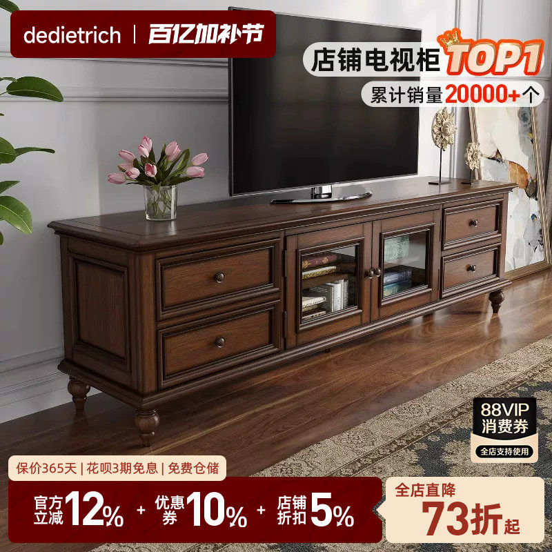美式风法式复古实木电视柜茶几组合胡桃色客厅小户型电视柜子家具