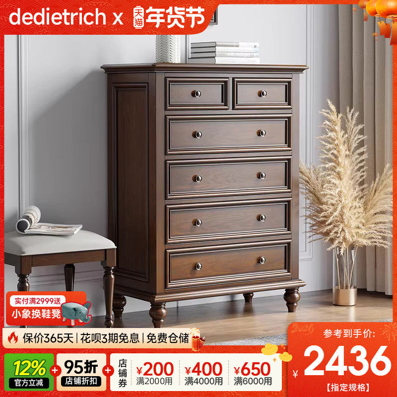 美式实木六斗柜客厅玄关多抽储物柜简约胡桃色抽屉柜靠墙卧室斗橱