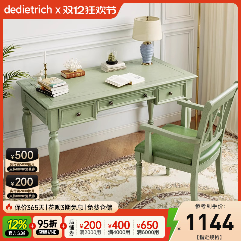 美式实木书桌套装简约组合