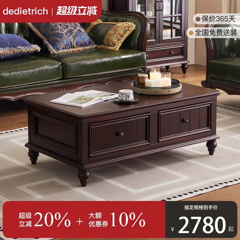 美式全实木茶几复古客厅家具储物柜多抽屉长方形简约乡村原木茶台