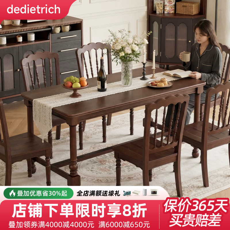 法式中古风全实木餐桌红橡木复古餐厅家用长方桌大板桌美式饭桌