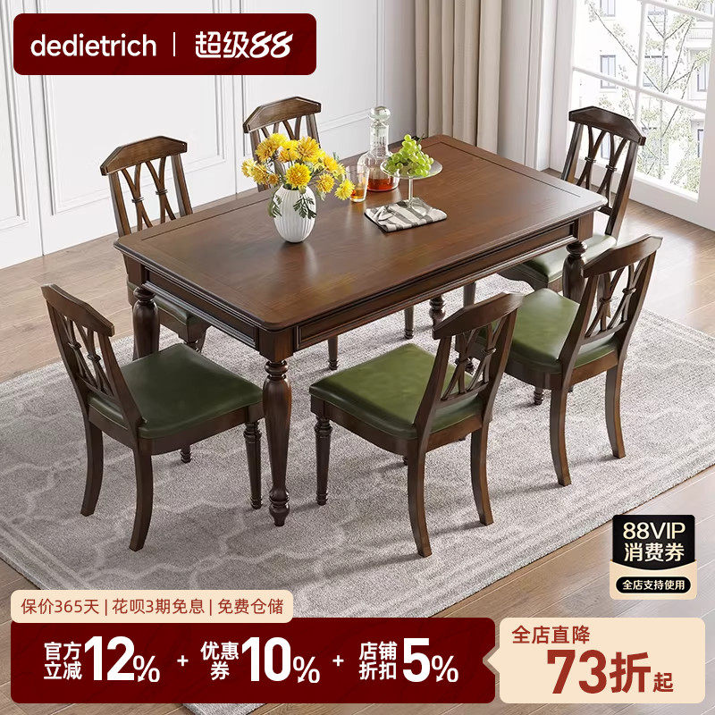 复古白蜡木美式实木餐桌椅组合小户型做旧原木长方形小饭桌家具