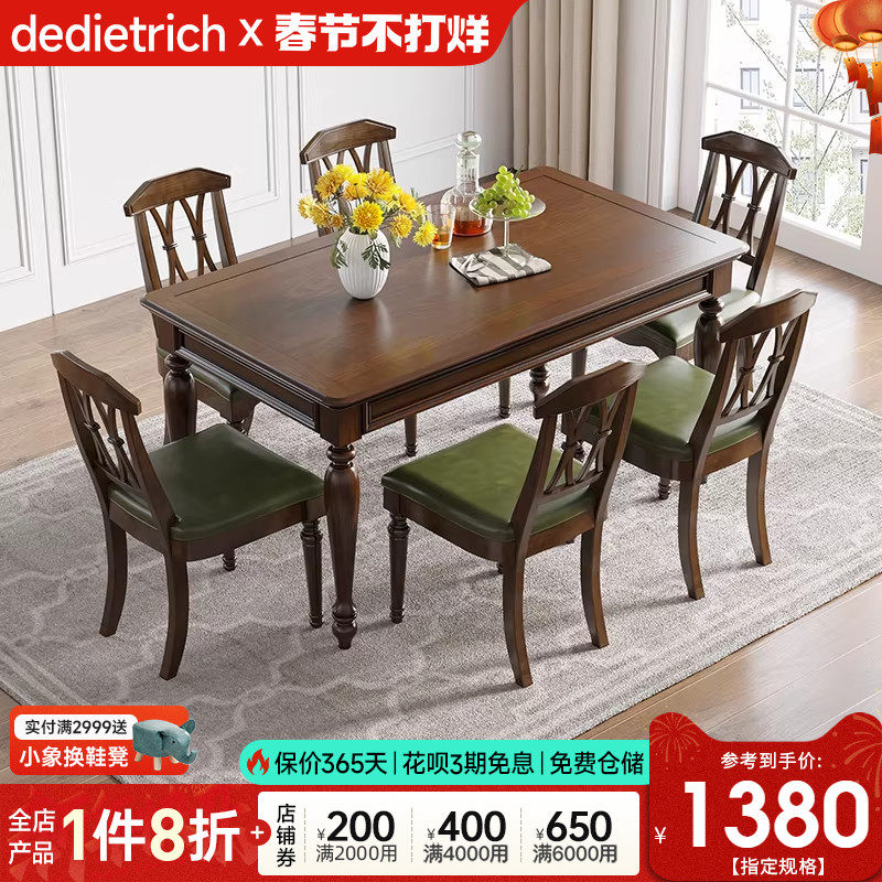 复古白蜡木美式实木餐桌椅组合小户型做旧原木长方形小饭桌家具