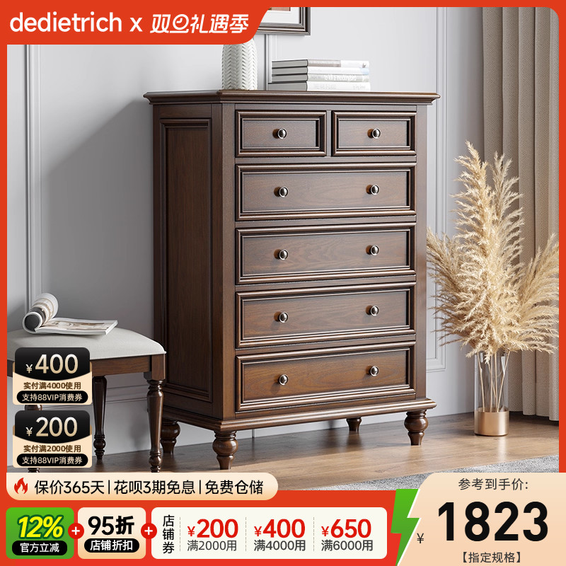美式实木六斗柜客厅玄关多抽储物柜简约胡桃色抽屉柜靠墙卧室斗橱