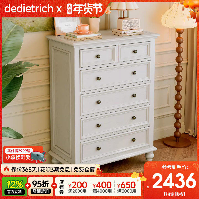 美式六斗柜实木白色卧室储物柜斗柜一体收纳柜靠墙复古抽屉柜子,住宅家具,斗柜,淘宝优惠券,粉丝福利购,淘宝优惠卷