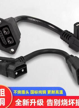 铁塔转品充电输出6平方转接头