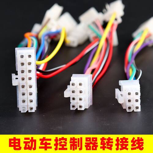 控制器转接线电池控制器