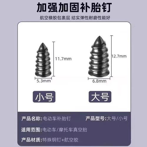 真空胎快速工作神器胶钉汽车轮胎电动车摩托车专用补胎工具套装钉