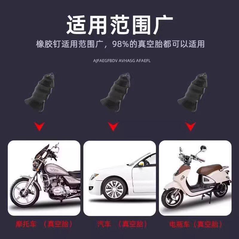 真空胎快速工作神器胶钉汽车轮胎电动车摩托车专用补胎工具套装钉