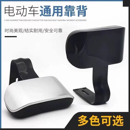 电动车靠背通用简易雅迪台铃爱玛电瓶车靠垫椅改装自行车配件