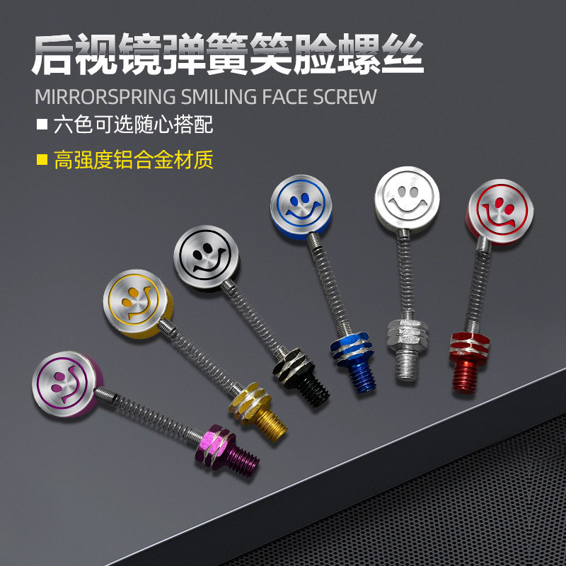 包邮摩托车鬼火福喜改装后视镜8mm笑脸螺丝踏板电动车电摩装饰丝