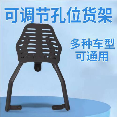 电动车货架台铃可以调节后尾箱架电动摩托车货架可装外卖箱后备箱
