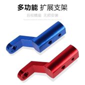 电动车加厚车灯支架改装 外置射灯固定架踏板摩托车反光镜射灯支架