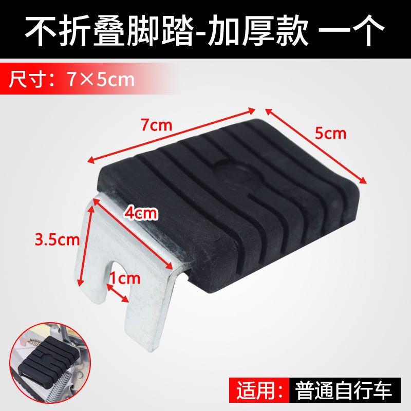 自行车后脚踏板山地车折叠踏板单车脚蹬子后座儿童脚踏板骑行站人