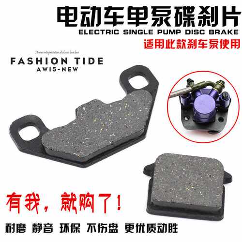 电动车碟刹片单泵油刹小AG电摩单缸刹车皮摩擦制动前后刹车块