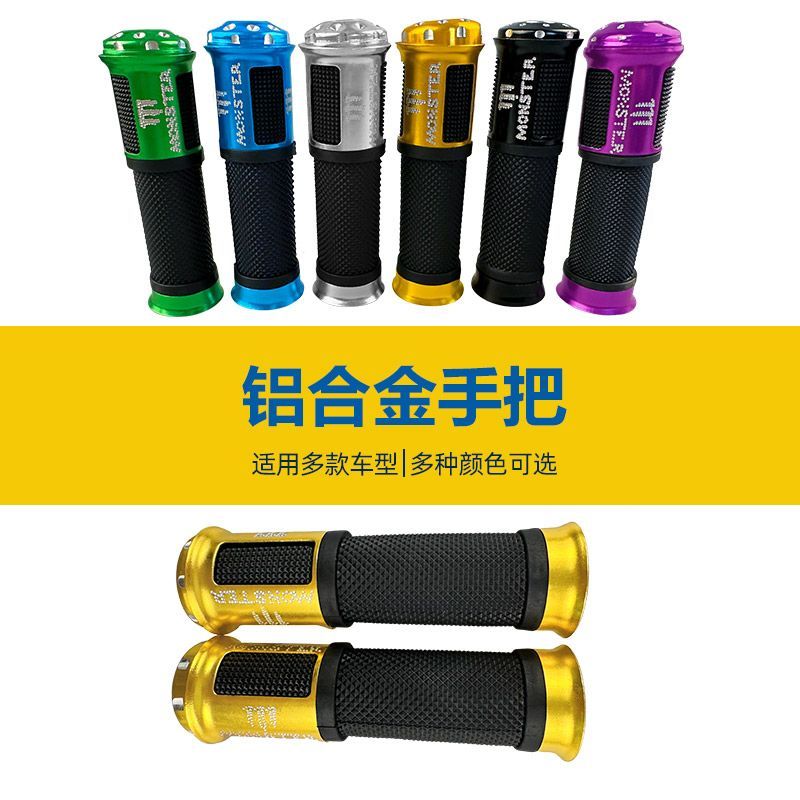 适用于鬼火摩托车配件改装助力车巧格迅鹰 福喜油门套把手把胶套