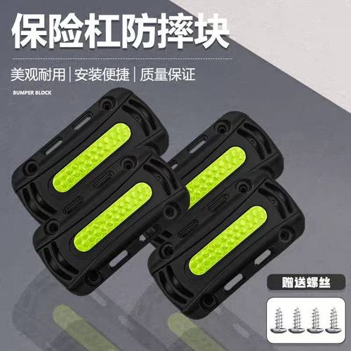 电动车摩托车通用护杠保护防撞块