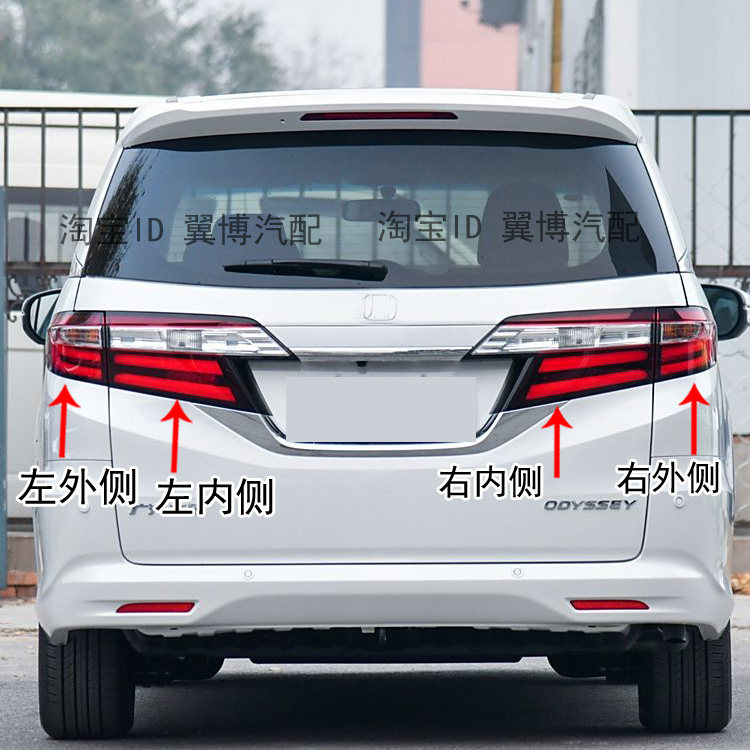适用15-21款本田奥德赛后尾灯总成左右转向刹车灯罩奥德赛后尾灯