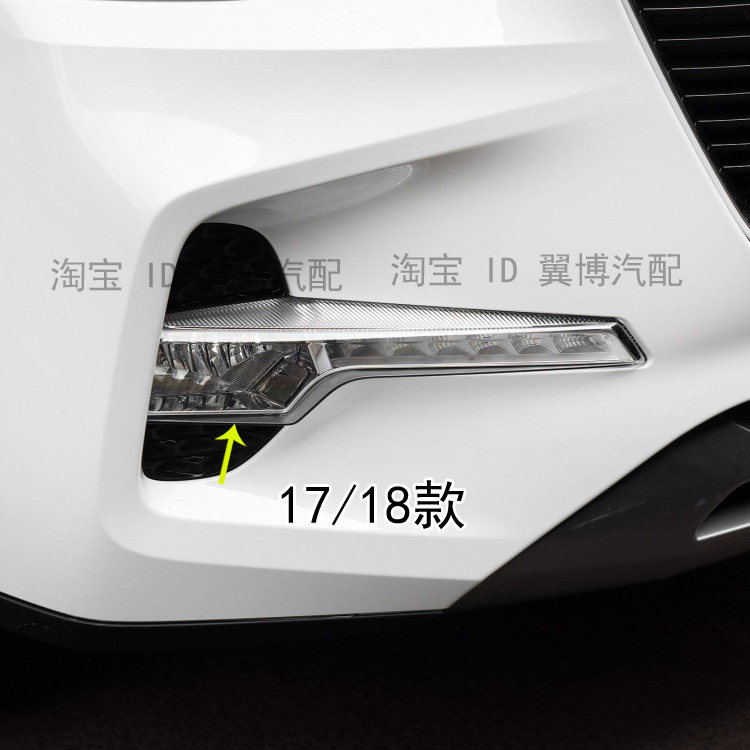 适用长城哈弗M6日行灯前杠灯左右LED前雾灯17 18 19 20年m6前雾灯