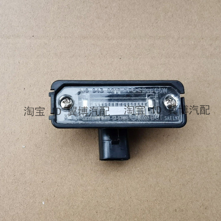 适配大众捷达老宝来老迈腾高尔夫4后牌照壳灯后背箱行李备箱小灯