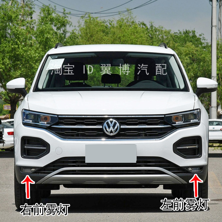 适用于大众探岳前雾灯总成探岳前杠防雾灯左右前保险杠灯防雾灯罩
