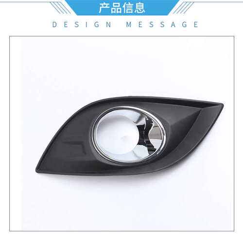 适配长城汽车 腾翼C50前保险杠 C50 雾灯边框/雾灯罩带亮圈总成