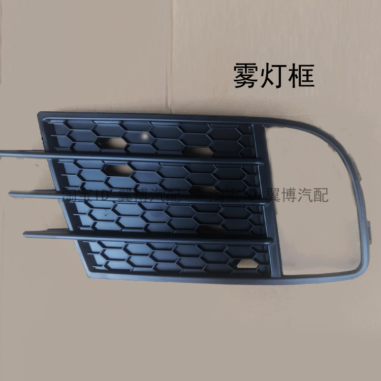 适用13/14/15/16/17款途观前雾灯保险杠灯框雾灯罩下中网格栅杠网