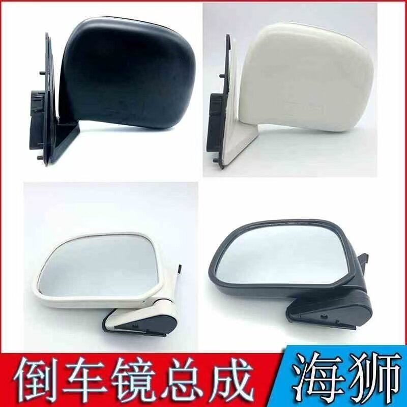 适用金杯海狮反光镜福田中顺金龙海狮金程海狮倒车镜左右黑后视镜