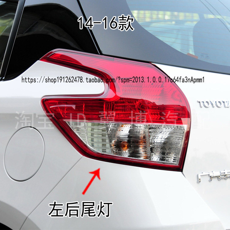适配14 16 17 19款丰田致炫后尾灯左右转向刹车灯致炫后尾灯罩壳