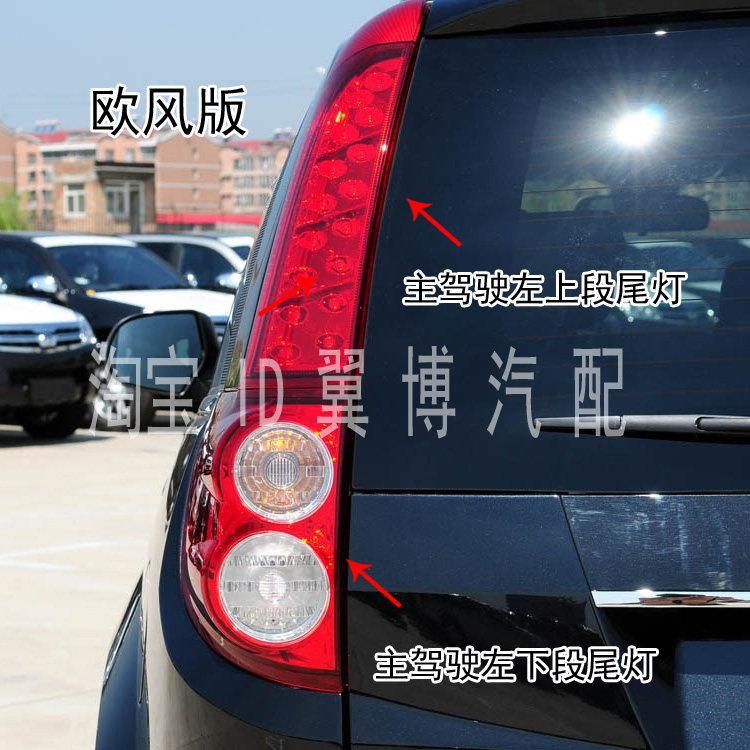 适用长城哈弗H5后尾灯总成欧风至尊版H5后灯煞车灯罩倒车方向灯壳