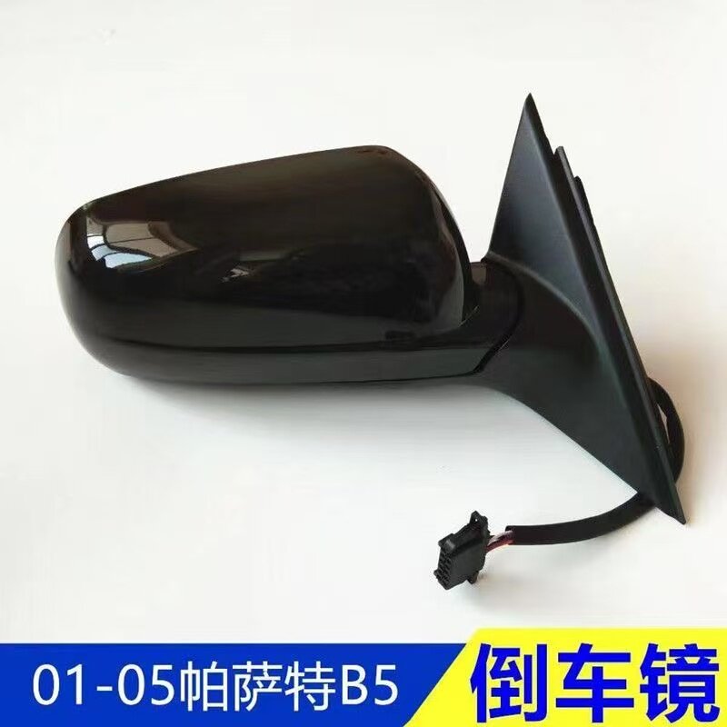 适配01 02 05款大众老帕萨特B5倒车镜总成左右后视镜黑色反光镜片