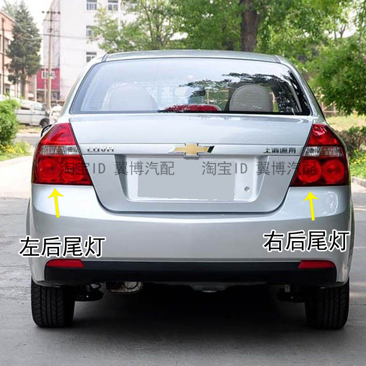 适配老款乐风后尾灯总成06-12年老乐风尾灯左右后刹车转向尾灯罩