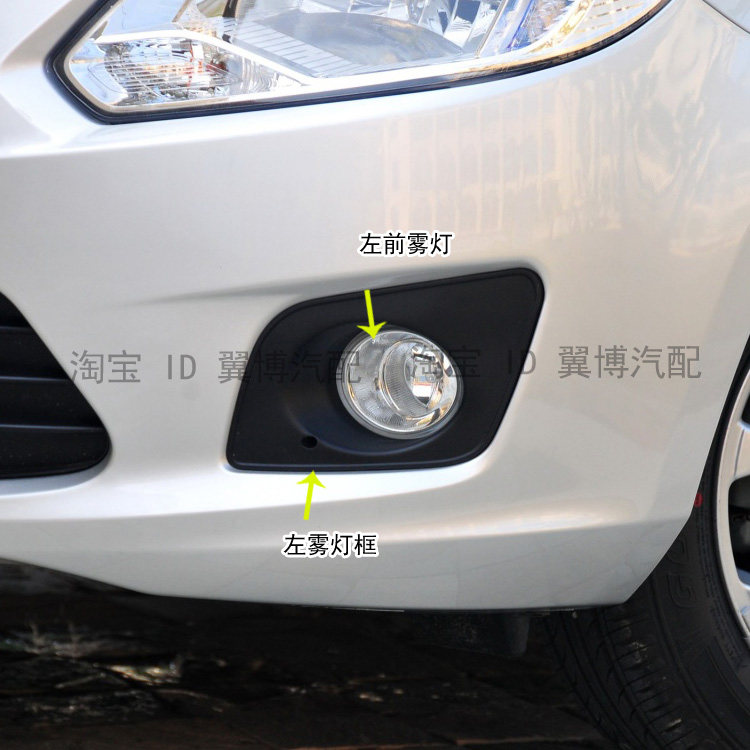 适用长安悦翔V3前雾灯总成悦翔V3防雾灯前杠灯左右前保险杆灯罩壳