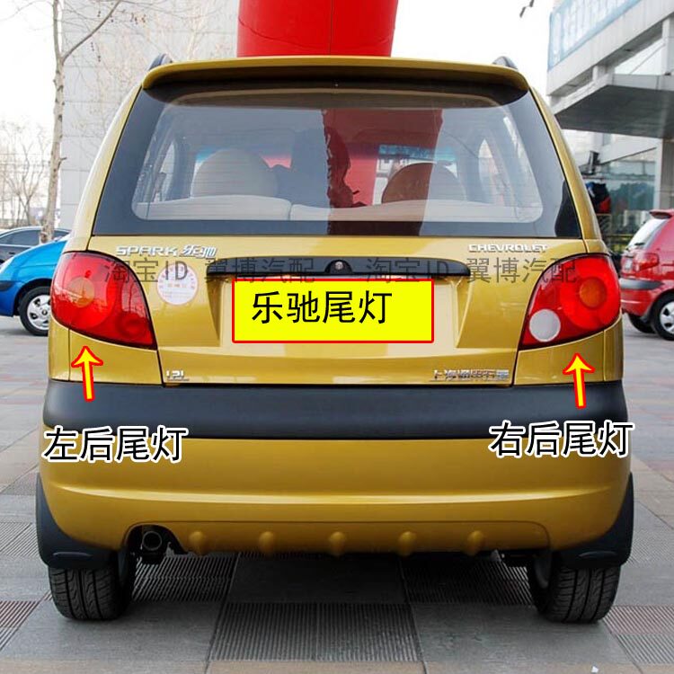 适配雪佛兰乐驰后尾灯总成宝骏乐驰0.8/1.0 /1.2后灯罩左右刹车灯