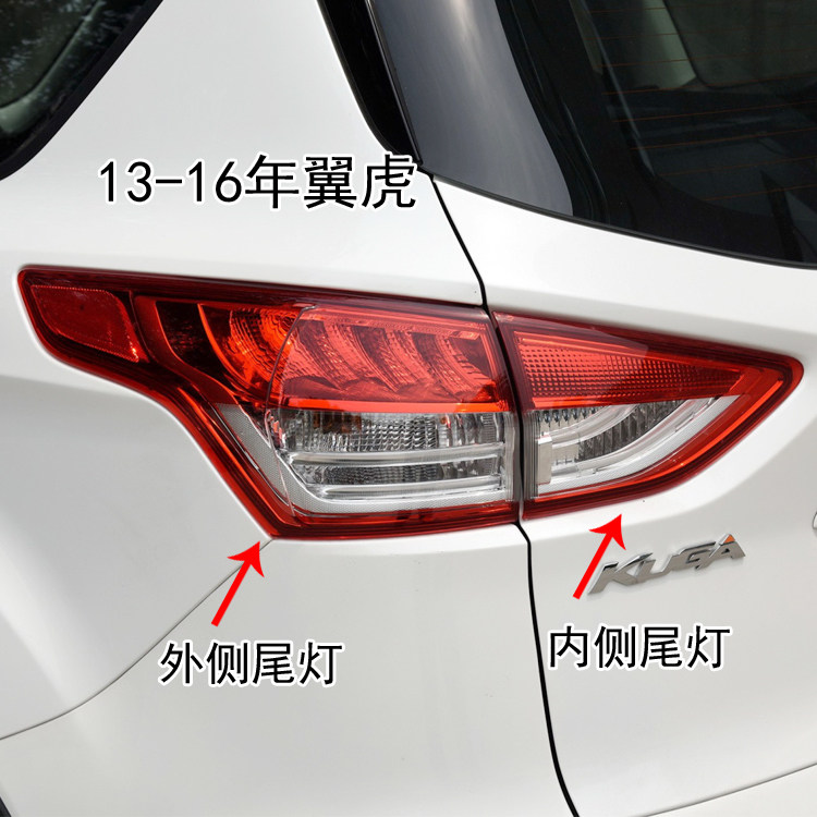 适配13 16 18年款福特翼博后尾灯罩翼虎尾灯总成煞车倒车后尾灯壳