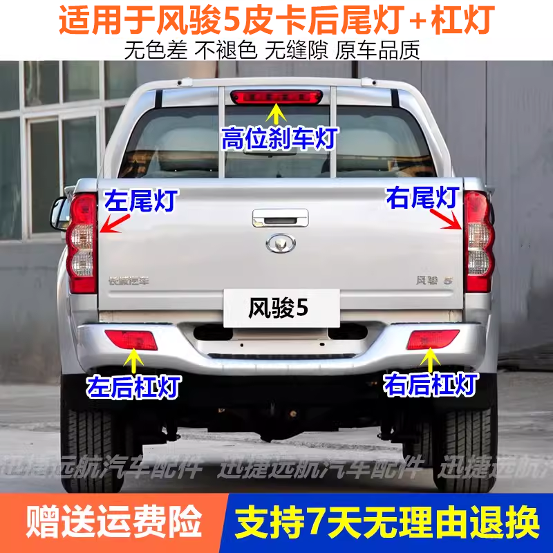 适配长城皮卡风骏5后尾灯总成风骏5后杠灯左右尾灯罩高位刹车灯壳