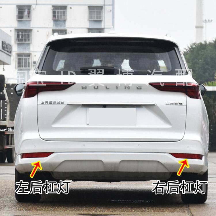 适配五菱凯捷后雾灯总成左右后保险杠尾灯罩凯捷后杠尾灯防雾灯壳