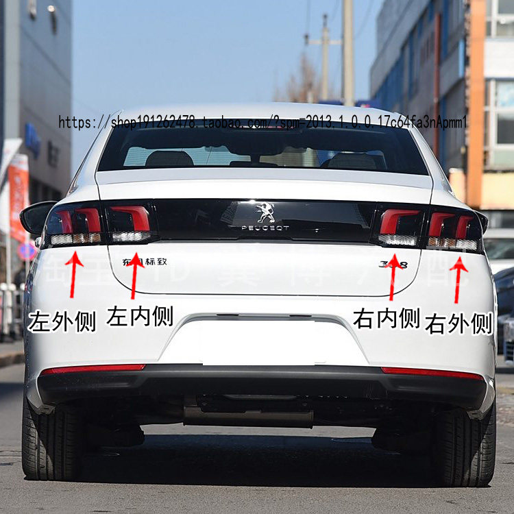 适配16-19新款东风标致308后尾灯总成标志308尾灯壳转向刹车灯罩