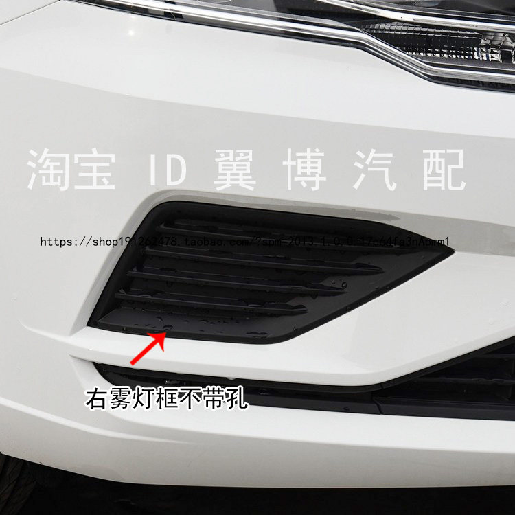 适用17 18 19款大众新捷达前雾灯总成左右前杠防雾灯格栅雾灯黑框