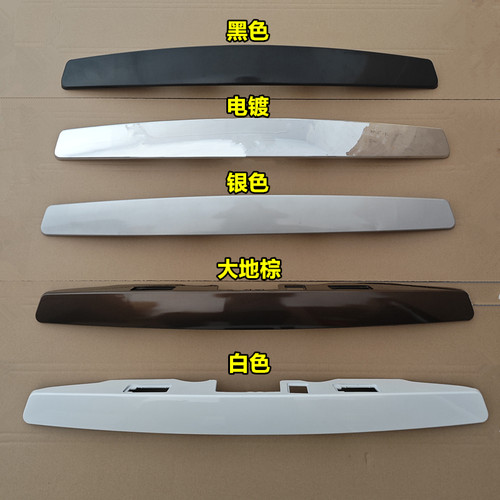 适用于五菱宏光/S后牌照壳后门大拉手护板装饰条尾门牌照盖板背门