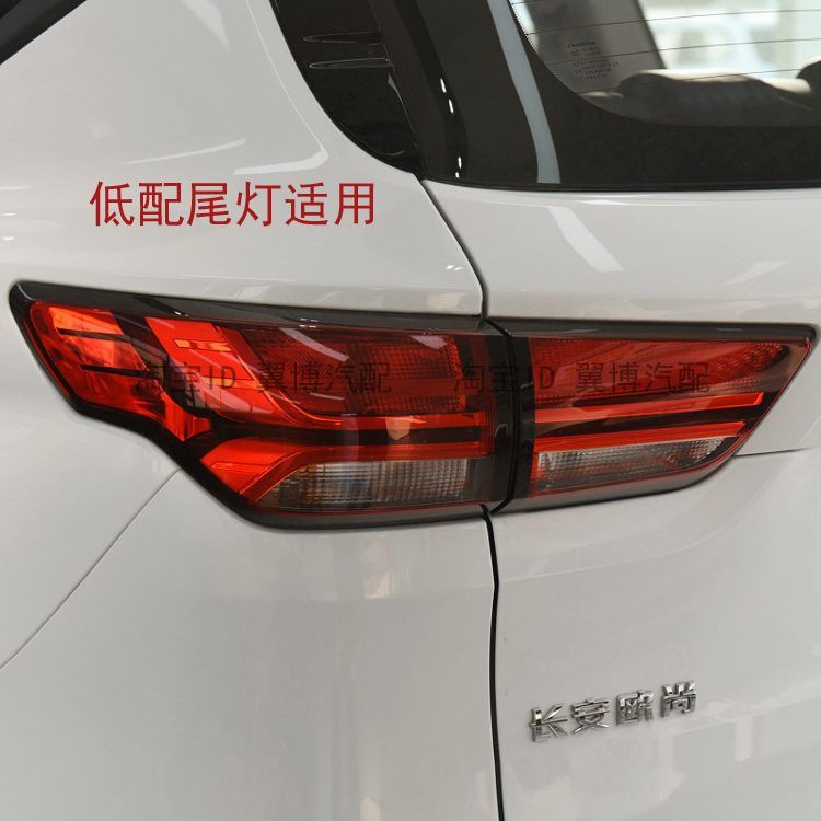 适配长安欧尚科赛后尾灯总成COS1科赛后雾灯左右后杠灯转向倒车灯