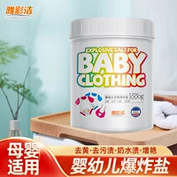 雅彩洁 Взрывная соляная соля
