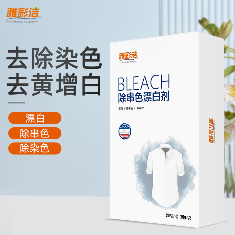【买2送1】去黄增白 去除染色