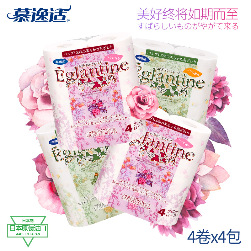 慕逸适日本进口水溶性印花厕纸有芯卷筒纸 玫瑰香4卷*4包颜色随机