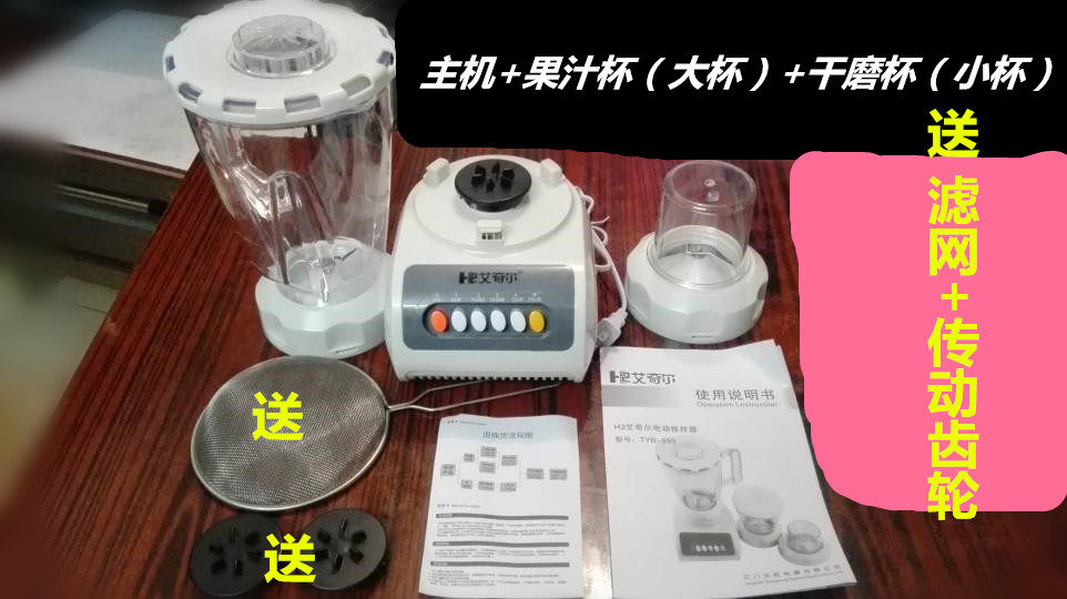 【天天特价】家用多功能料理机 婴儿辅食绞肉果汁奶昔豆桨搅拌机|msdalam kategori peralatan dapur, kacau/mesin memasak - dari Buy2taobao.com untuk memberikan perkhidmatan ejen Taobao profesional membeli