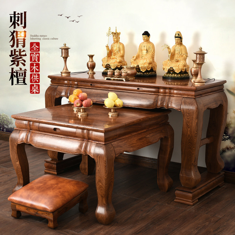全实木南非进口刺猬紫檀花梨木 供桌佛台佛桌供台神台家用客厅