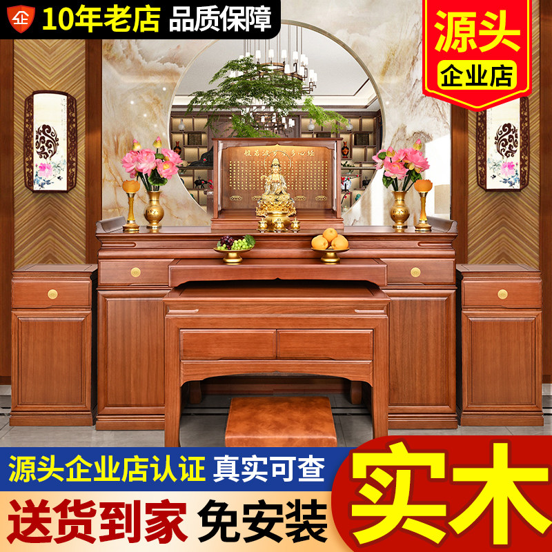 实木金丝檀木供桌佛桌佛台供台神台神桌供奉桌家用客厅寺庙新中式